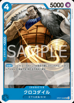 Crocodile (OP07-040) - 500 Years into the Future (Non-English) (Uncommon) [OP07-JP-040]