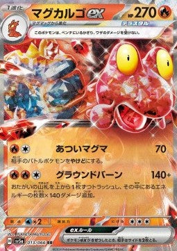 Magcargo ex - Crimson Haze (Double Rare) [013]