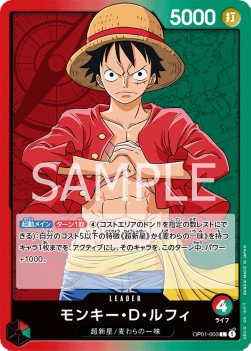 Monkey.D.Luffy (OP01-003) (V.1) - Romance Dawn (Japanese) (Leader) [OP01-JP-003]