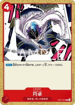 Round Table (OP01-027) - Romance Dawn (Japanese) (Common) [OP01-JP-027]