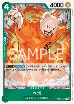 Bepo (OP01-049) - Romance Dawn (Japanese) (Rare) [OP01-JP-049]