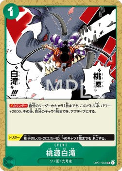 Paradise Waterfall (OP01-057) - Romance Dawn (Japanese) (Uncommon) [OP01-JP-057]