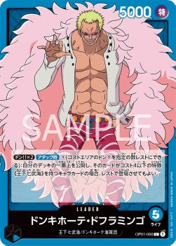 Donquixote Doflamingo (OP01-060) (V.1) - Romance Dawn (Japanese) (Leader) [OP01-JP-060]