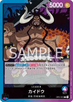 Kaido (OP01-061) (V.1) - Romance Dawn (Japanese) (Leader) [OP01-JP-061]