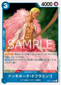Donquixote Doflamingo (OP01-073) (V.1) - Romance Dawn (Japanese) (Rare) [OP01-JP-073]