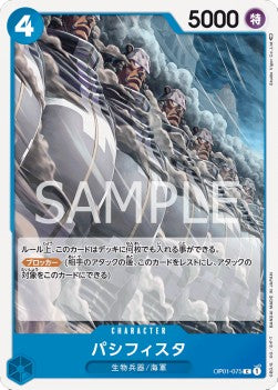 Pacifista (OP01-075) - Romance Dawn (Japanese) (Common) [OP01-JP-075]