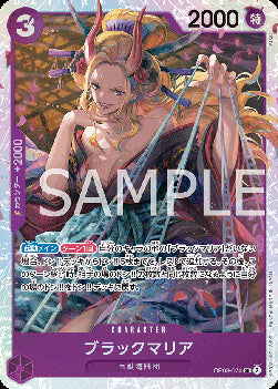 Black Maria (OP08-074) (V.1) - Two Legends (Non-English) (Super Rare) [OP08-JP-074]