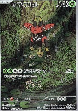 Tapu Bulu - Night Wanderer (Illustration Rare) [sv6a-065]