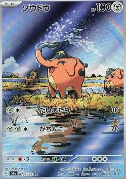 Cufant - Night Wanderer (Illustration Rare) [sv6a-073]