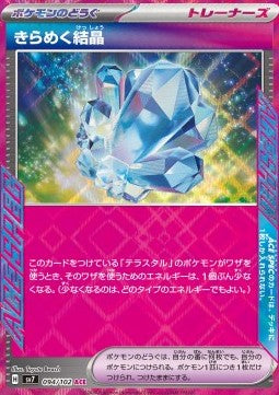 Sparkling Crystal - Stellar Miracle (ACE Rare) [094]