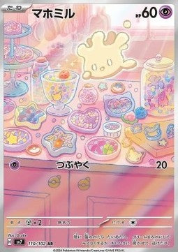 Milcery - Stellar Miracle (Illustration Rare) [sv7-110]