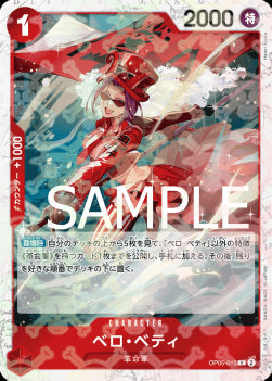 Belo Betty (OP05-015) (V.1) - The Best (Non-English) (Rare) [OP05-015]