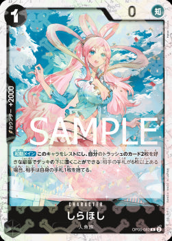 Shirahoshi (OP05-082) (V.1) - The Best (Non-English) (Rare) [OP05-082]