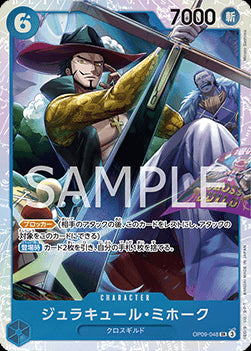 Dracule Mihawk (OP09-048) (V.1) - Emperors in the New World (Non-English) (Super Rare) [048]