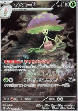 Shiinotic - Paradise Dragona (Illustration Rare) [sv7a-066]
