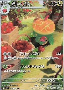 Appletun - Paradise Dragona (Illustration Rare) [sv7a-075]