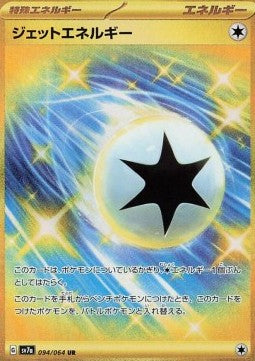 Jet Energy - Paradise Dragona (Secret Rare) [094]