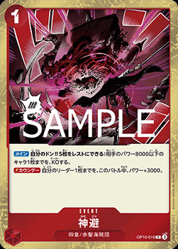 Divine Departure (OP10-019) (V.1) - Royal Blood (Non-English) (Rare) [OP10-JP-019]