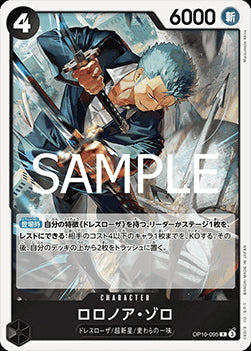 Roronoa Zoro (OP10-095) - Royal Blood (Non-English) (Rare) [OP10-JP-095]