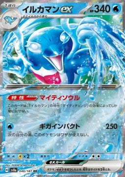 Palafin ex - Terastal Festival ex (Double Rare) [sv8a-046]