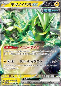 Iron Thorns ex - Terastal Festival ex (Double Rare) [sv8a-056]