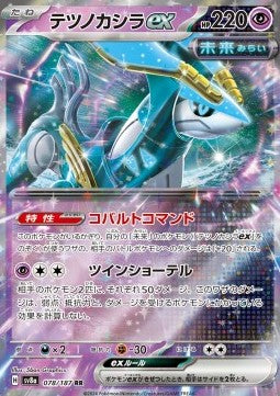 Iron Crown ex - Terastal Festival ex (Double Rare) [sv8a-078]