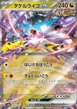 Raging Bolt ex - Terastal Festival ex (Double Rare) [sv8a-124]