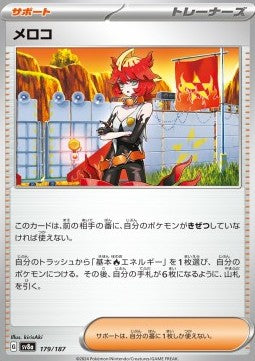 Mela - Terastal Festival ex (Fixed) [sv8a-179]