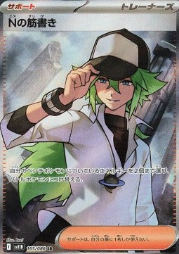 N's Plan - Black Bolt JP (Ultra Rare) [sv11B-165]