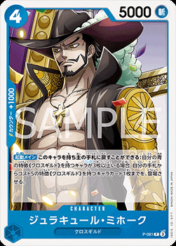 Dracule Mihawk (P-081) (V.1) - The Best Vol. 2 (Non-English) (Promo) [PRB02-JP-P-081]