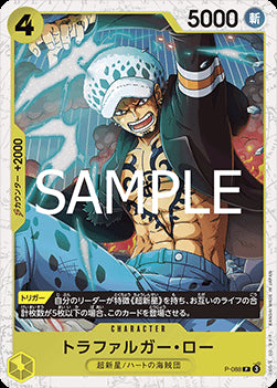 Trafalgar Law (P-088) (V.2) - The Best Vol. 2 (Non-English) (Promo) [PRB02-JP-P-088]