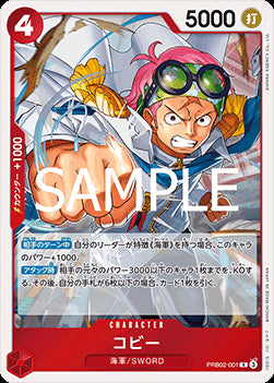 Koby (PRB02-001) (V.1) - The Best Vol. 2 (Non-English) (Rare) [PRB02-JP-001]