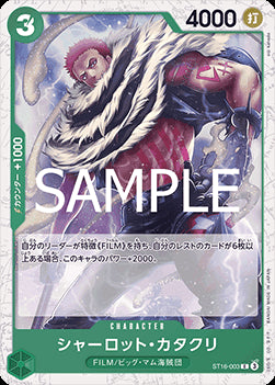 Charlotte Katakuri (ST16-003) (V.2) - The Best Vol. 2 (Non-English) (Common) [PRB02-JP-ST16-003]