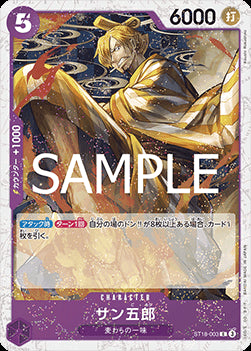 San-Gorou (ST18-003) (V.2) - The Best Vol. 2 (Non-English) (Common) [PRB02-JP-ST18-003]