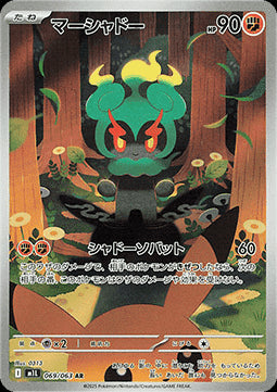 Marshadow - Mega Brave (Illustration Rare) [m1L-069]