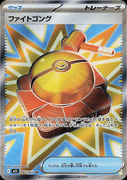 Fight Gong - Mega Brave (Ultra Rare) [m1L-082]