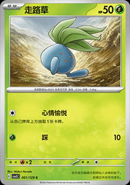 Oddish - Dark Crystal Blaze (Common) [CSV5C-001]