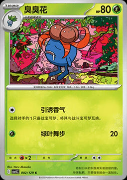 Gloom - Dark Crystal Blaze (Common) [CSV5C-002]