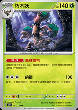 Trevenant - Dark Crystal Blaze (Uncommon) [CSV5C-007]