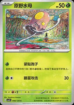 Toedscool - Dark Crystal Blaze (Common) [CSV5C-008]