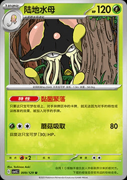 Toedscruel - Dark Crystal Blaze (Uncommon) [CSV5C-009]