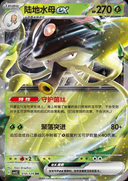 Toedscruel ex - Dark Crystal Blaze (Double Rare) [CSV5C-010]