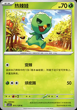 Capsakid - Dark Crystal Blaze (Common) [CSV5C-011]