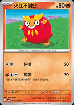 Darumaka - Dark Crystal Blaze (Common) [CSV5C-016]