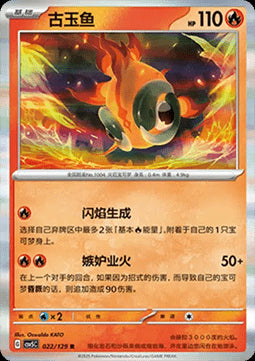 Chi-Yu - Dark Crystal Blaze (Rare) [CSV5C-022]