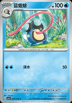 Palpitoad - Dark Crystal Blaze (Common) [CSV5C-032]