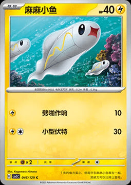 Tynamo - Dark Crystal Blaze (Common) [CSV5C-046]