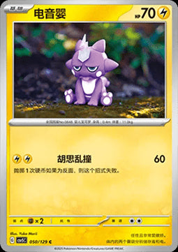 Toxel - Dark Crystal Blaze (Common) [CSV5C-050]