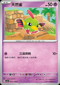 Natu - Dark Crystal Blaze (Common) [CSV5C-053]