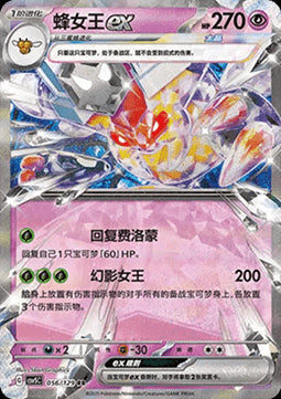 Vespiquen ex - Dark Crystal Blaze (Double Rare) [CSV5C-056]